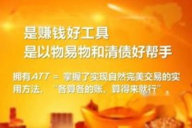 靖安追債公司聯(lián)系電話:專業(yè)高效解決債務(wù)難題 靖安追債公司聯(lián)系電話:專業(yè)高效解決債務(wù)難題