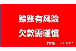 三水追款公司怎么收費？揭秘追款行業(yè)的收費標準