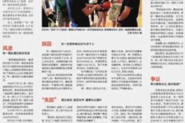 被催收經(jīng)歷2021：揭秘逾期債務(wù)的催收困境